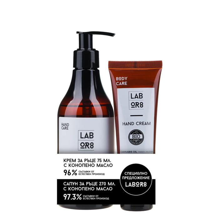 HEMP HAND CREAM + HAND SOAP SET